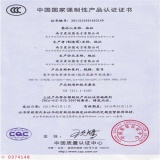 集中供电管理系统3c证书